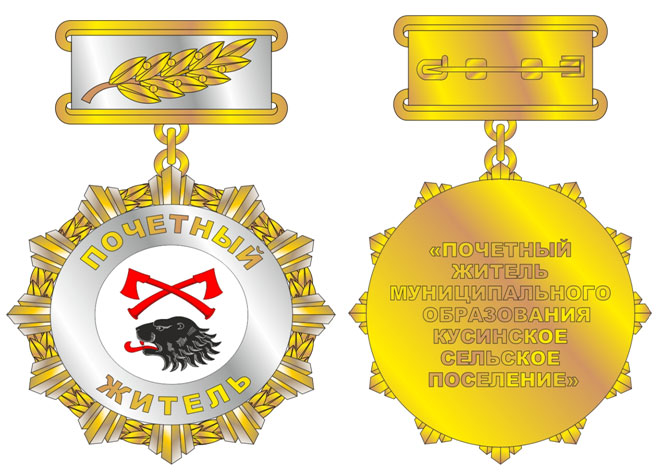 kusino-honor-badge