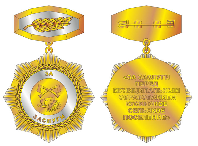 kusino-merit-badge