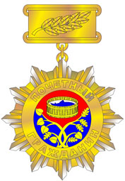 Luga rayon (Leningrad oblast), badge of honorary citizen