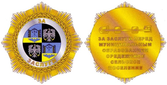oredezh sp merit badge 2023