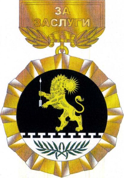 serebryansky merit badge