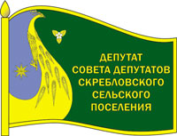 skreblovo-deputy-badge