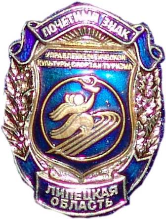 fizkult honor badge r48