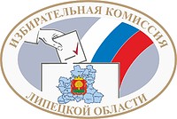Векторный клипарт: Избирательная комиссия Липецкой области, эмблема