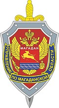 Управление ФСБ РФ по Магаданской области, эмблема (нагрудный знак) - векторное изображение