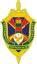 Dagestan Border Directorate of the Federal Security Service, emblem (badge)