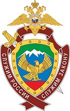 Векторный клипарт: СОБР «Ястреб» МВД РФ по Республике Дагестан (Махачкала), нагрудный знак