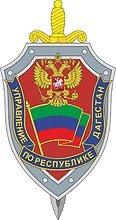 Управление ФСБ РФ по Дагестану, эмблема (нагрудный знак) - векторное изображение