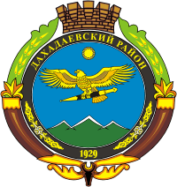 Dachadaew (Kreis in Dagestan), Wappen