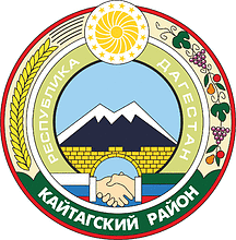 Vector clipart: Kaitagsky rayon (Dagestan), coat of arms
