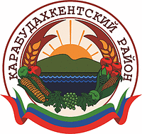 Vector clipart: Karabudakhkent rayon (Dagestan), coat of arms (emblem)