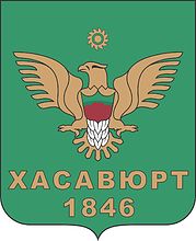 Хасавюрт (Дагестан), бывший герб - векторное изображение