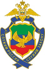 Vector clipart: Dagestan Ministry of Internal Affairs, badge