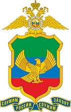 Vector clipart: Dagestan Ministry of Internal Affairs, emblem