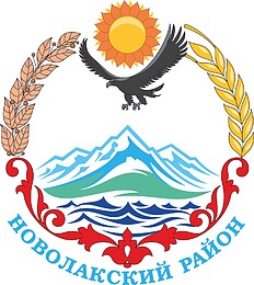 Novolakskoe rayon (Dagestan), former emblem