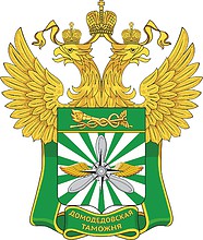 Vector clipart: Domodedovo Customs, emblem