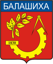 Vector clipart: Balashikha (Moscow oblast), coat of arms (1977)