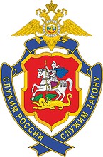 Moscow  Region Office of Internal Affairs (GUVD), badge - vector image