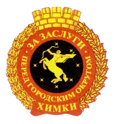 khimki merit badge