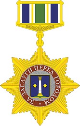 Vector clipart: Kolomna (Moscow oblast), badge of merit
