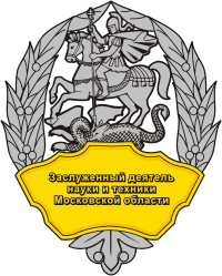 Moscow oblast Insignia of Honoured Worker - vector image