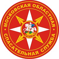 Moscow Oblast Rescue Service (Mosoblspas), shoulder sleeve insignia (patch)