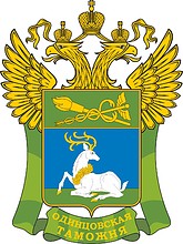 Vector clipart: Odintsovskaya Customs, former emblem