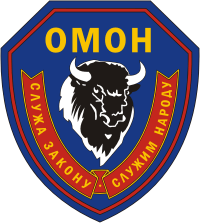Moscow Region OMON «Zubr», sleeve insignia (2007) - vector image