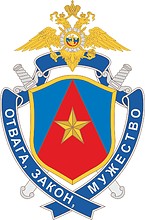 Vector clipart: Moscow Region OMON «Avangard» (Dolgoprudnyi), badge