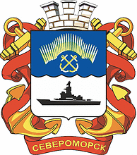 Североморск (Мурманская область), полный герб (1996 г.) - векторное изображение