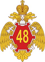 Векторный клипарт: Специальное управление ФПС № 48 МЧС РФ (Североморск), знамённая эмблема