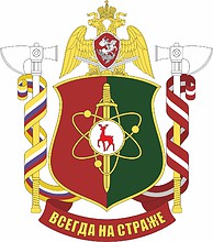 Russian National Guard 94th Division (military unit 3274, Sarov), emblem