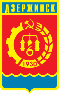 Дзержинск (Нижегородская область), герб (1978 г.)