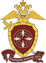 Vector clipart: Niznniy Novgorod Region SOBR (Dzerzhinsk), emblem