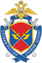 Vector clipart: Nizhniy Novgorod Region OMON (Dzerzhinsk), badge