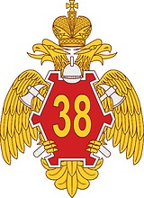 Vector clipart: 38th Russian Special Fire Prevention Unit (Nizhniy Novgorod), emblem for banner