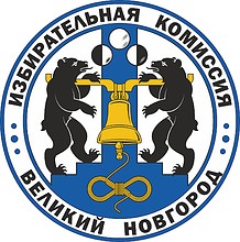 Veliky Novgorod City Election Commission, emblem