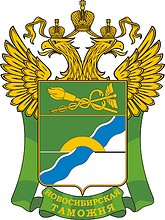 Novosibirsk Customs, emblem - vector image