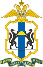 Vector clipart: Novosibirsk Region Office of Internal Affairs (GUVD), emblem