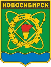 Vector clipart: Novosibirsk (Novosibirsk oblast), coat of arms (1970)