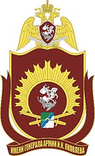 Novosibirsk Military Institute of the Russian National Guard, emblem