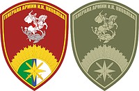 Vector clipart: Novosibirsk Military Institute of the Russian National Guard, proposal sleeve insignia (2017)