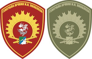 Vector clipart: Novosibirsk Military Institute of the Russian National Guard, sleeve insignia