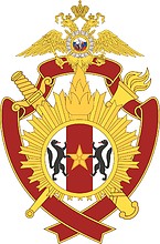 Векторный клипарт: Новосибирский военный институт (НВИ) ВВ МВД РФ имени И.К. Яковлева, нагрудный знак