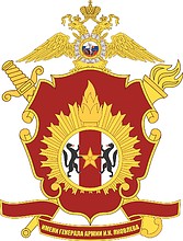 Vector clipart: Novosibirsk Military Institute of the Russian Internal Troops, emblem