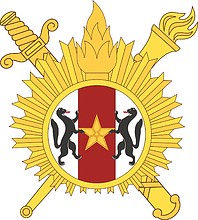 Novosibirsk Military Institute of the Russian Internal Troops, small emblem