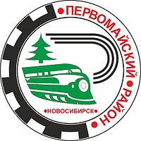 Первомайский район Новосибирска (Новосибирская область), эмблема - векторное изображение