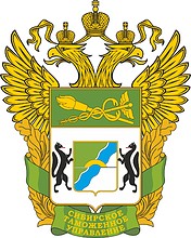Сибирское таможенное управление (СТУ), эмблема - векторное изображение