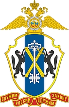 Siberian Logistics Directorate of Russian Internal Affairs, emblem