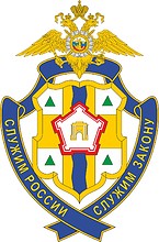 Vector clipart: Omsk Region Office of Internal Affairs (UMVD), badge